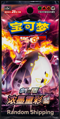 Share IN STOCK Pokemon Chinese Sword&Shield CS2aC Charizard Picture "LI" Booster Box